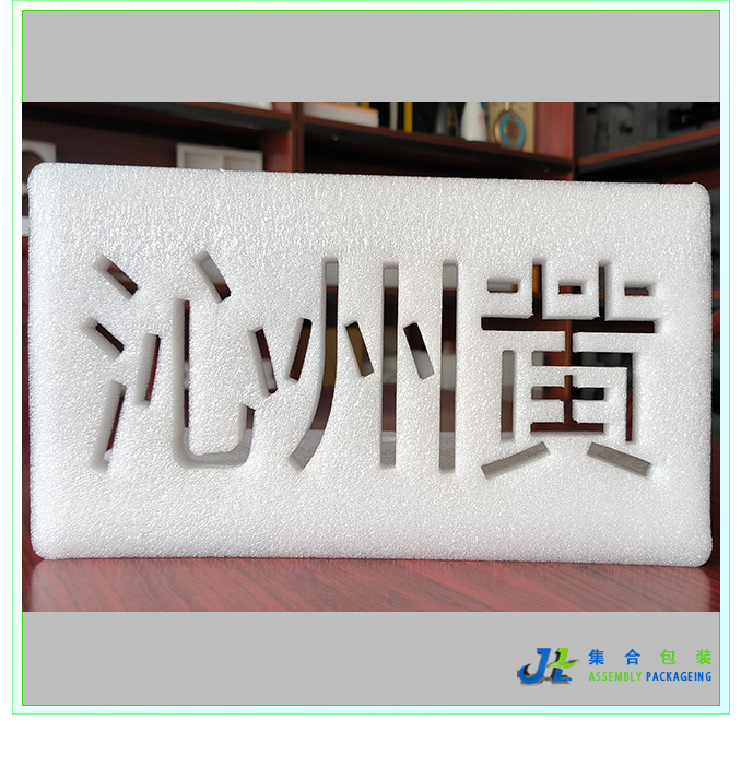 珍珠棉蔬菜包装，防潮湿侵蚀，隔绝水汽效果显著
